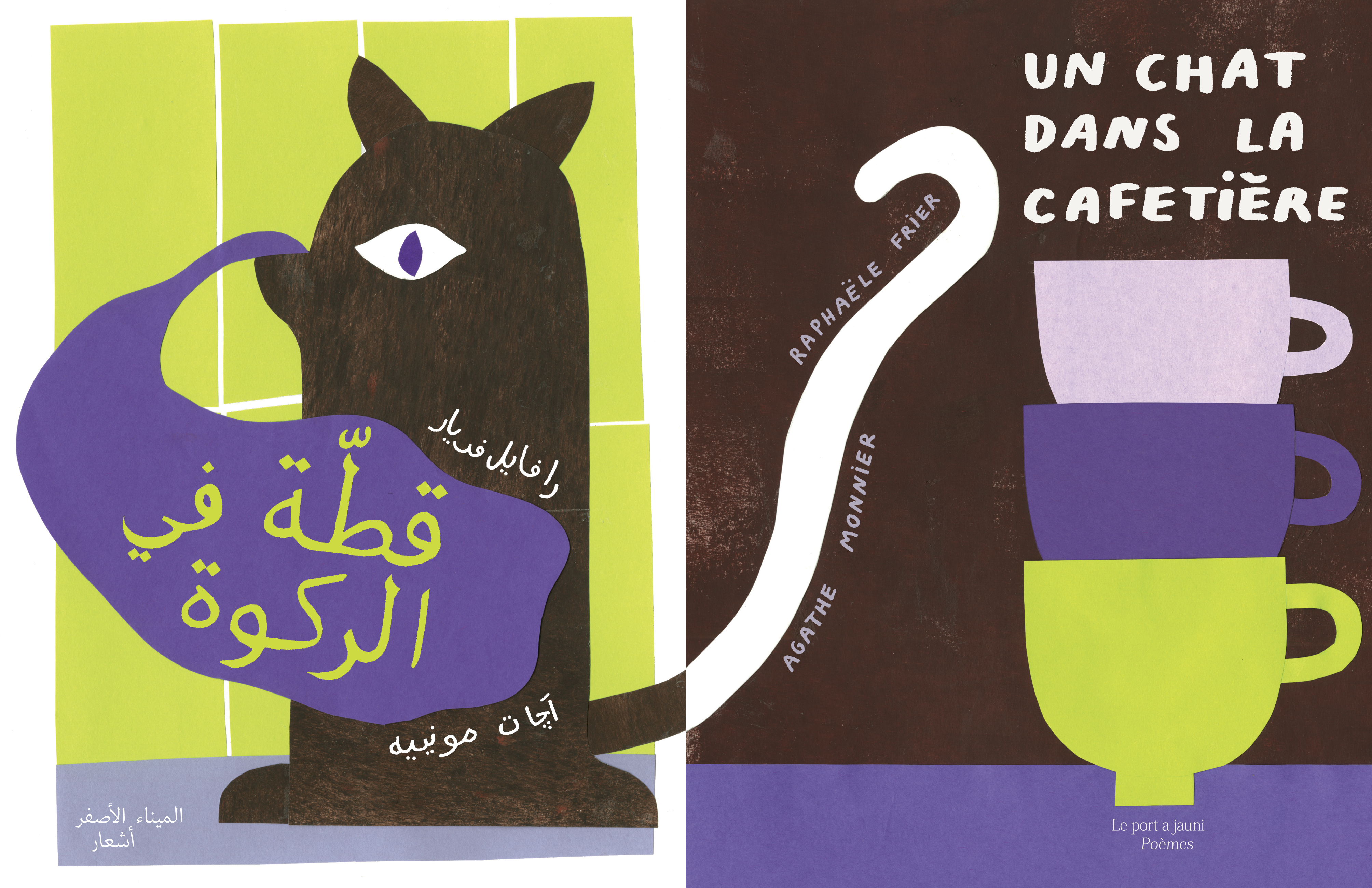 Un chat dans la cafetière